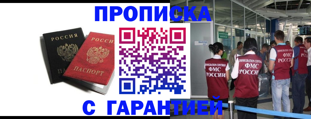 где прописаться в Артёмовском